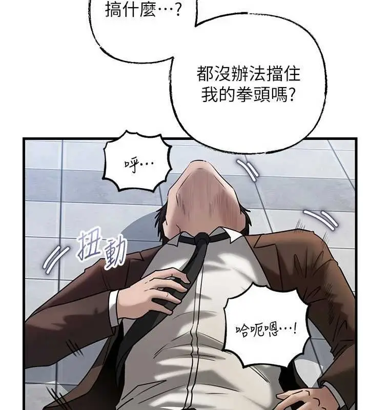 漫画《岳母为何那样》第111话第86张图