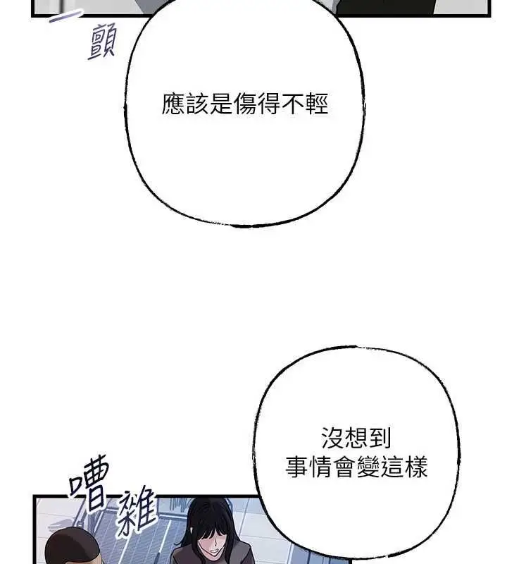 漫画《岳母为何那样》第111话第88张图