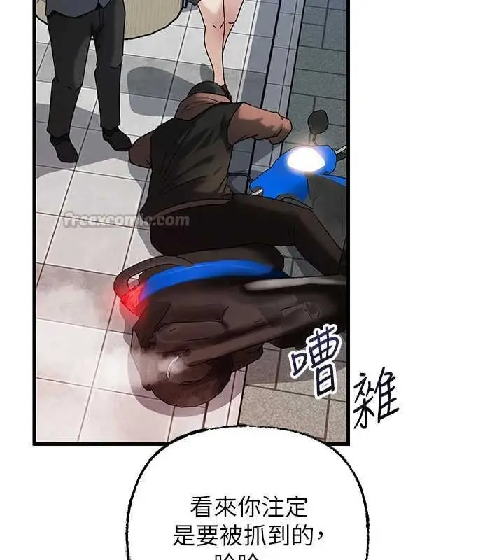 漫画《岳母为何那样》第111话第90张图