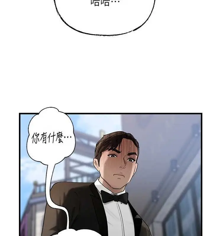 漫画《岳母为何那样》第111话第91张图