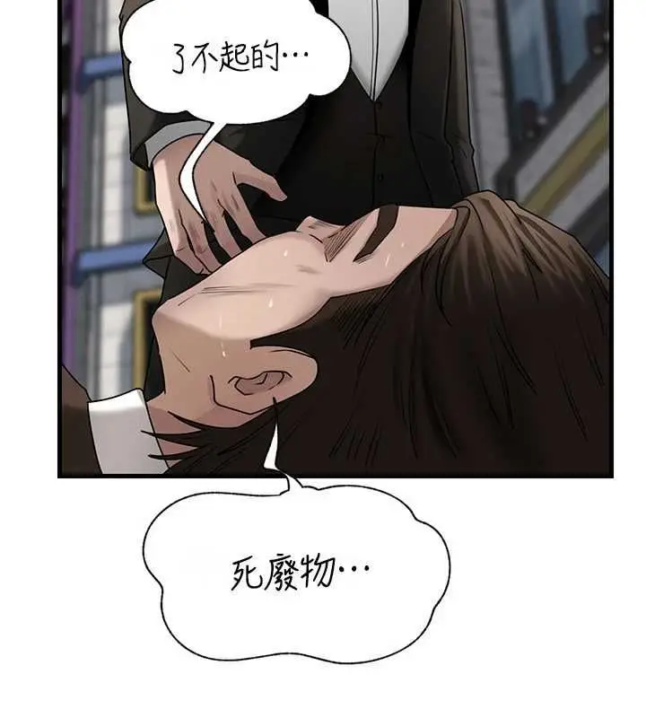 漫画《岳母为何那样》第111话第92张图