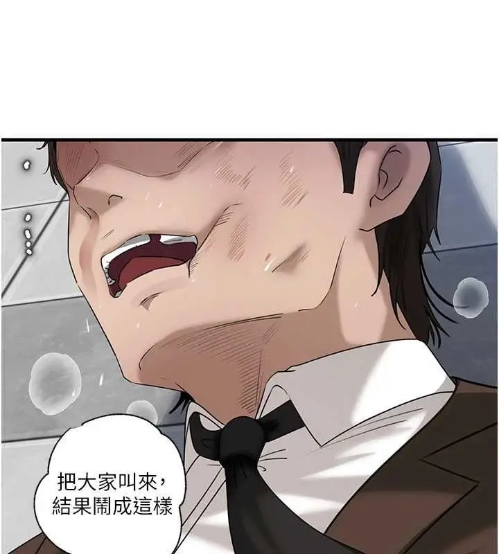 漫画《岳母为何那样》第111话第94张图