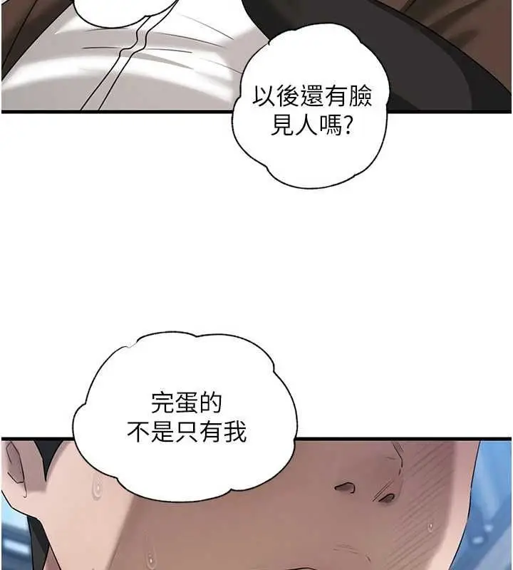 漫画《岳母为何那样》第111话第95张图