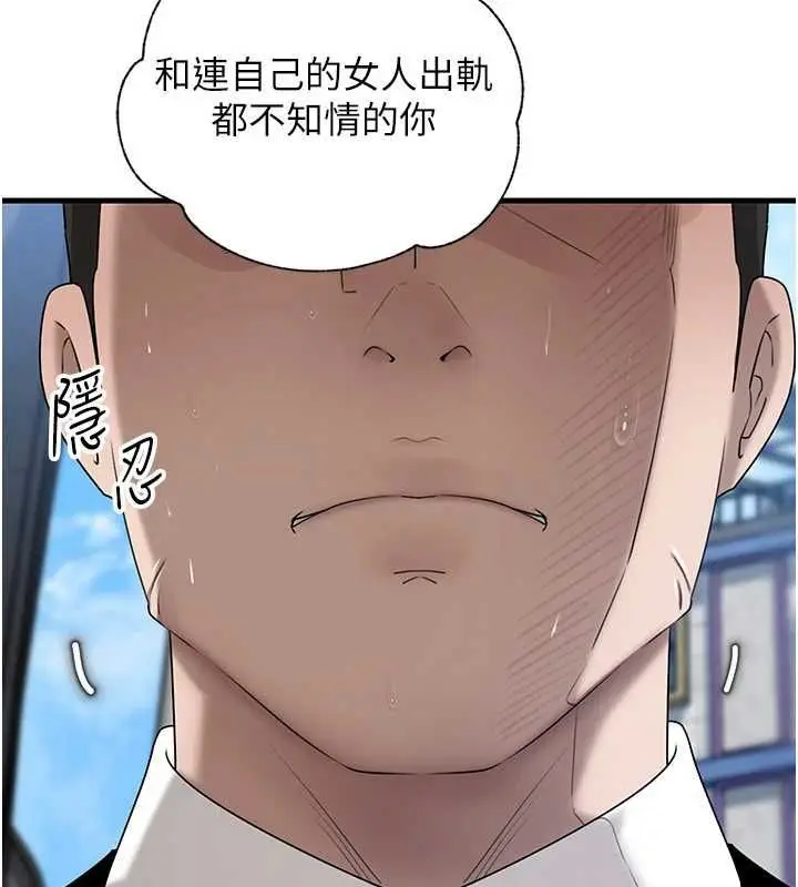 漫画《岳母为何那样》第111话第97张图