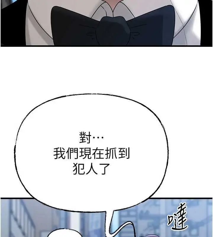 漫画《岳母为何那样》第111话第98张图
