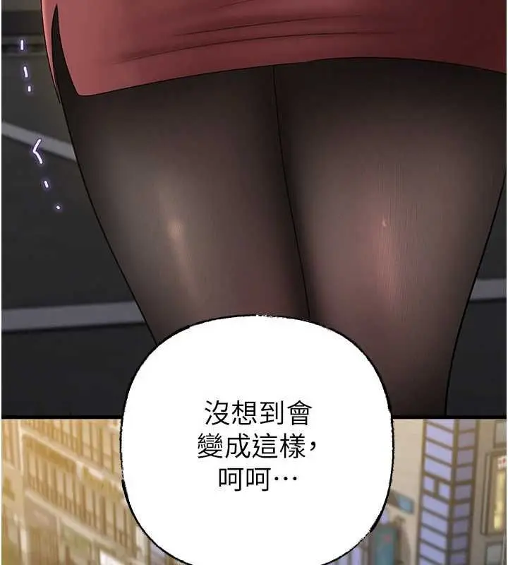 漫画《岳母为何那样》第112话第100张图
