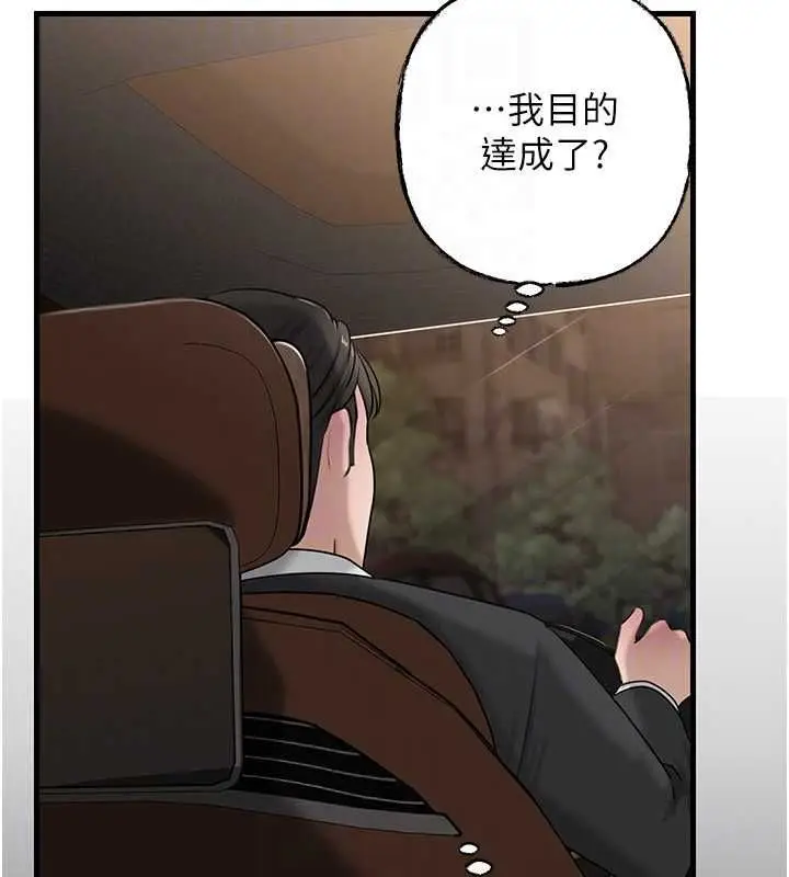 漫画《岳母为何那样》第112话第104张图