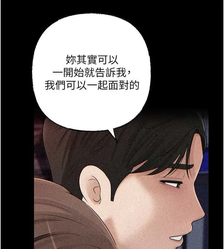 漫画《岳母为何那样》第112话第109张图