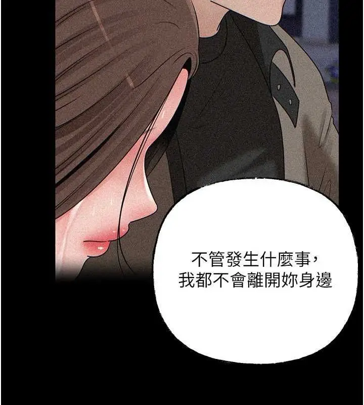 漫画《岳母为何那样》第112话第110张图
