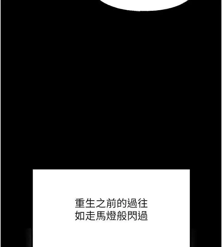 漫画《岳母为何那样》第112话第113张图