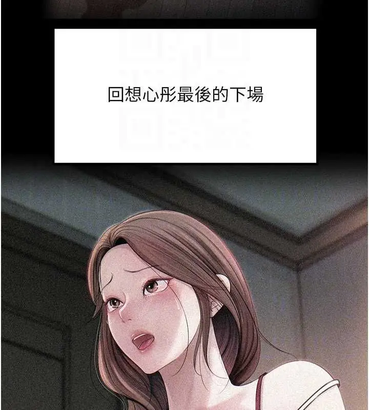 漫画《岳母为何那样》第112话第116张图