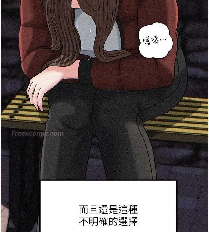 漫画《岳母为何那样》第112话第120张图