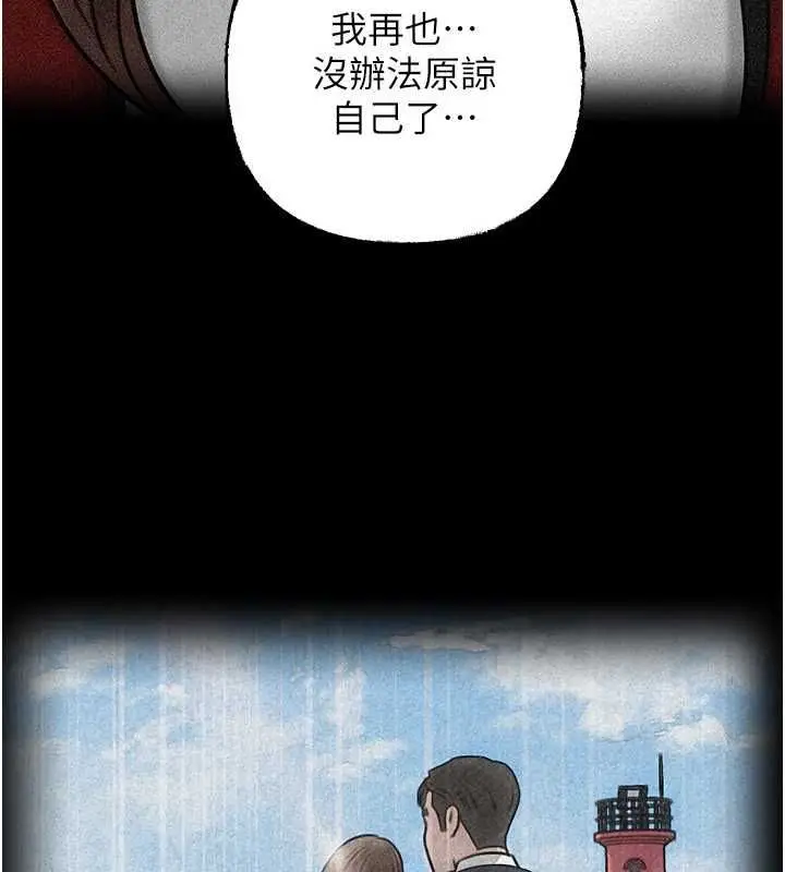 漫画《岳母为何那样》第112话第123张图