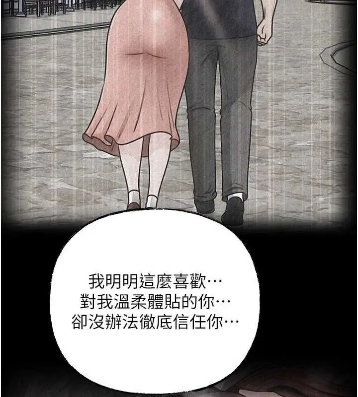 漫画《岳母为何那样》第112话第125张图
