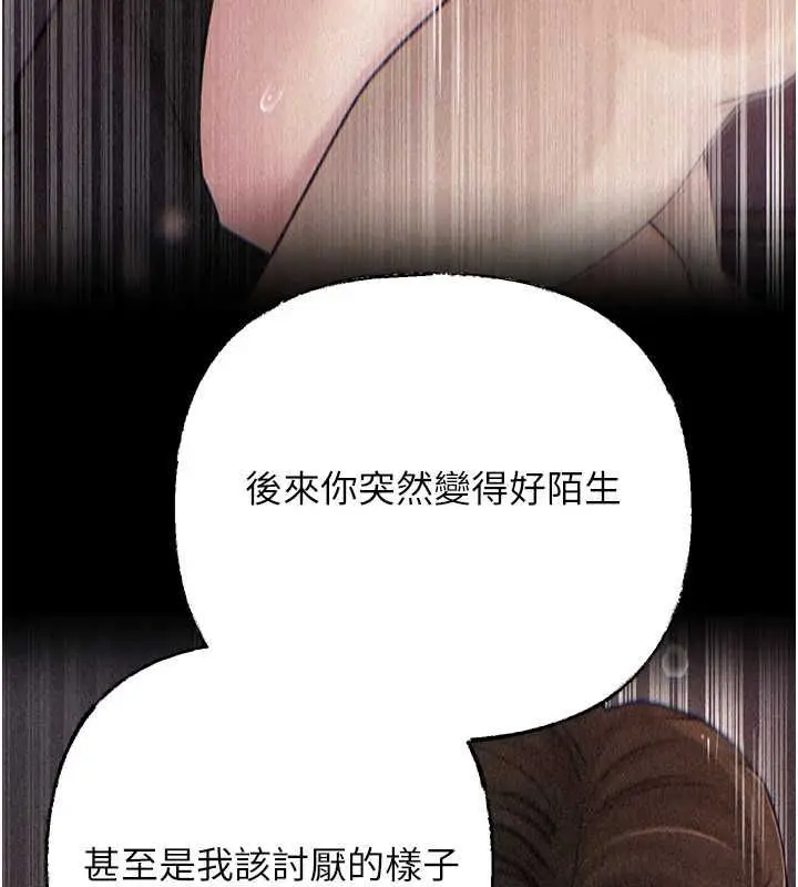 漫画《岳母为何那样》第112话第130张图