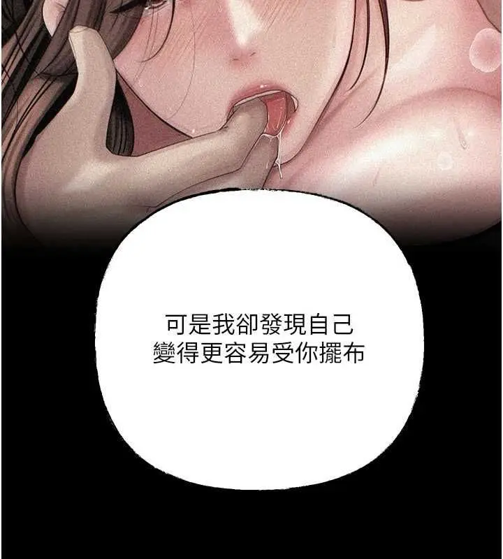 漫画《岳母为何那样》第112话第132张图