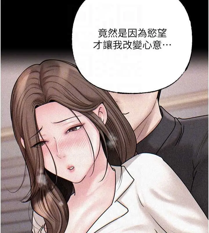 漫画《岳母为何那样》第112话第134张图
