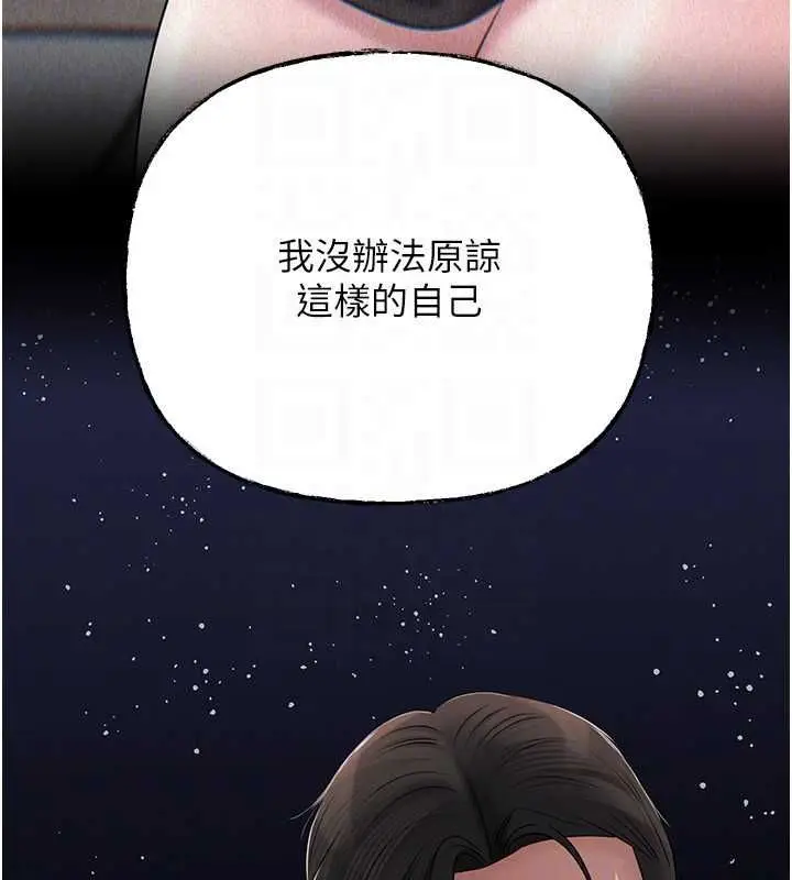 漫画《岳母为何那样》第112话第136张图