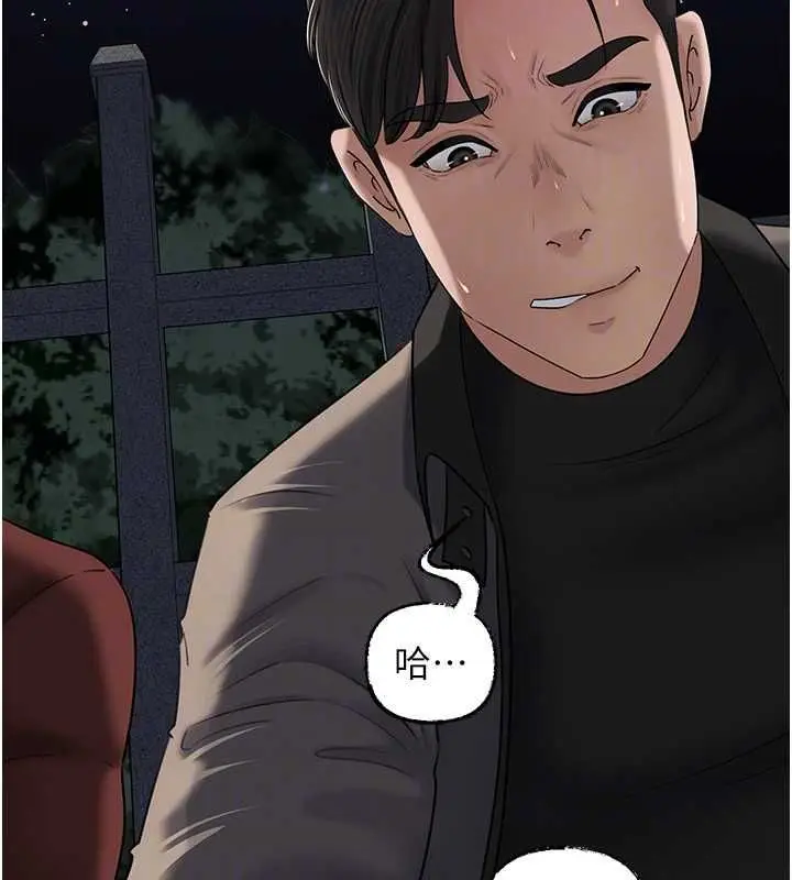 漫画《岳母为何那样》第112话第137张图