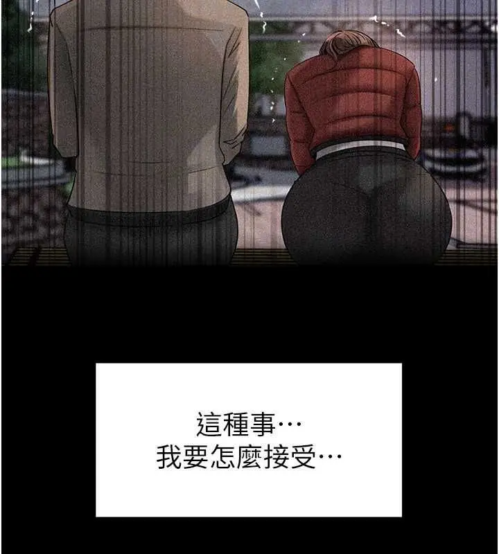 漫画《岳母为何那样》第112话第143张图