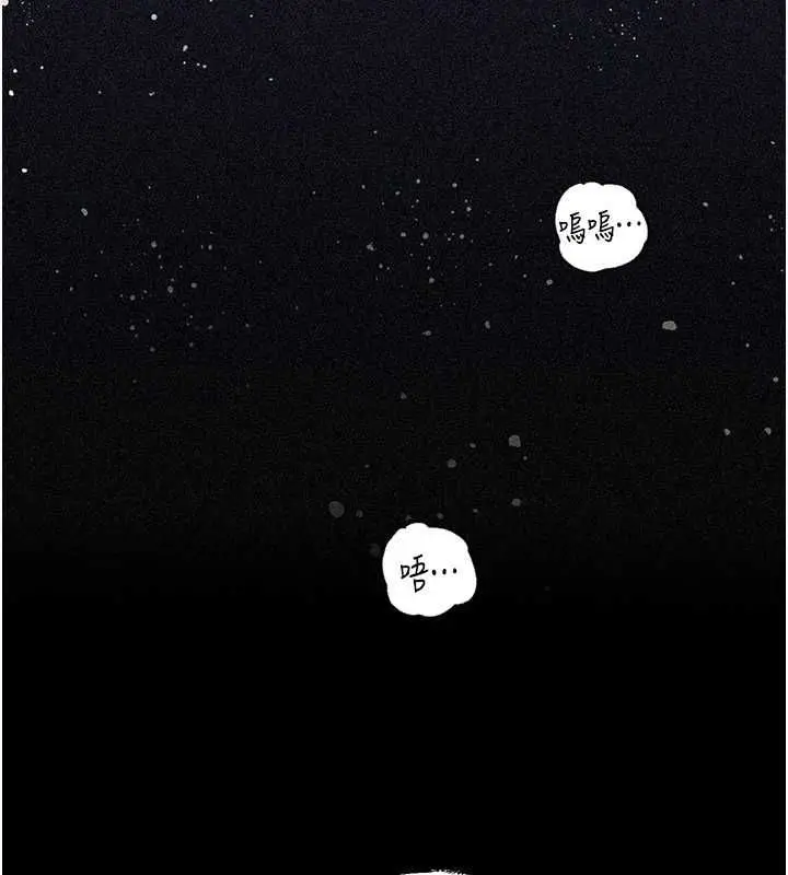 漫画《岳母为何那样》第112话第146张图