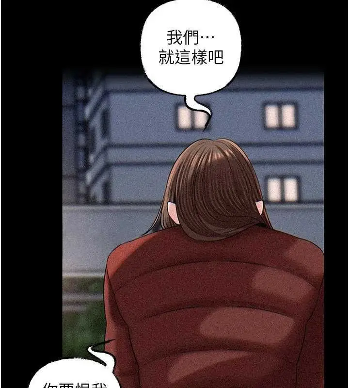 漫画《岳母为何那样》第112话第147张图