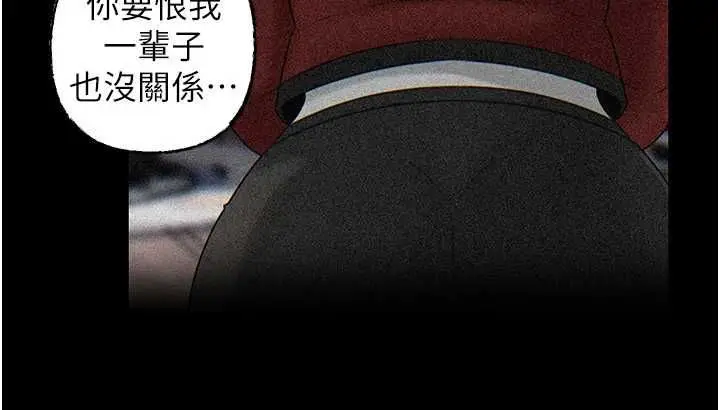 漫画《岳母为何那样》第112话第148张图