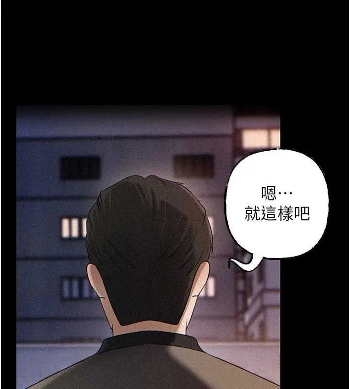 漫画《岳母为何那样》第112话第149张图