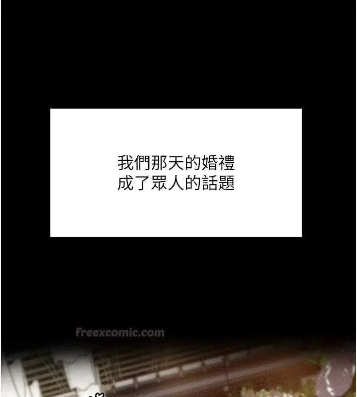 漫画《岳母为何那样》第112话第15张图