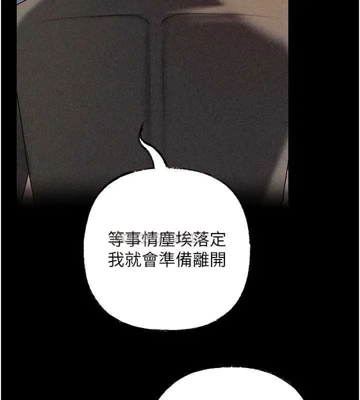 漫画《岳母为何那样》第112话第150张图