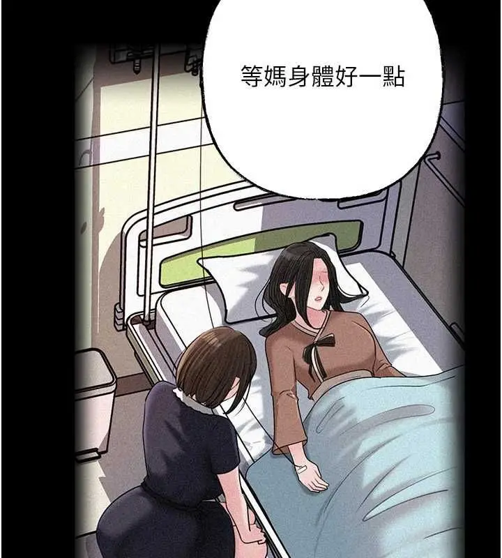 漫画《岳母为何那样》第112话第151张图