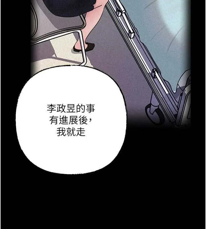 漫画《岳母为何那样》第112话第152张图