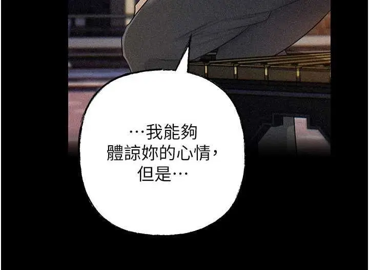 漫画《岳母为何那样》第112话第155张图