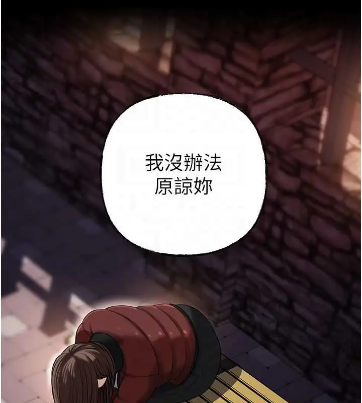 漫画《岳母为何那样》第112话第156张图