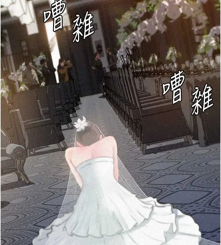漫画《岳母为何那样》第112话第16张图