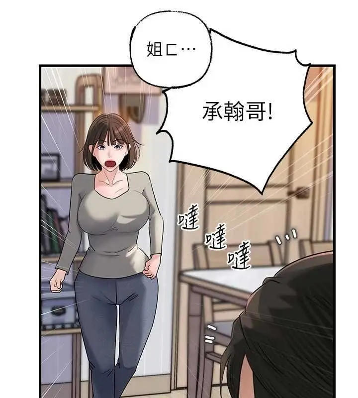 漫画《岳母为何那样》第112话第162张图