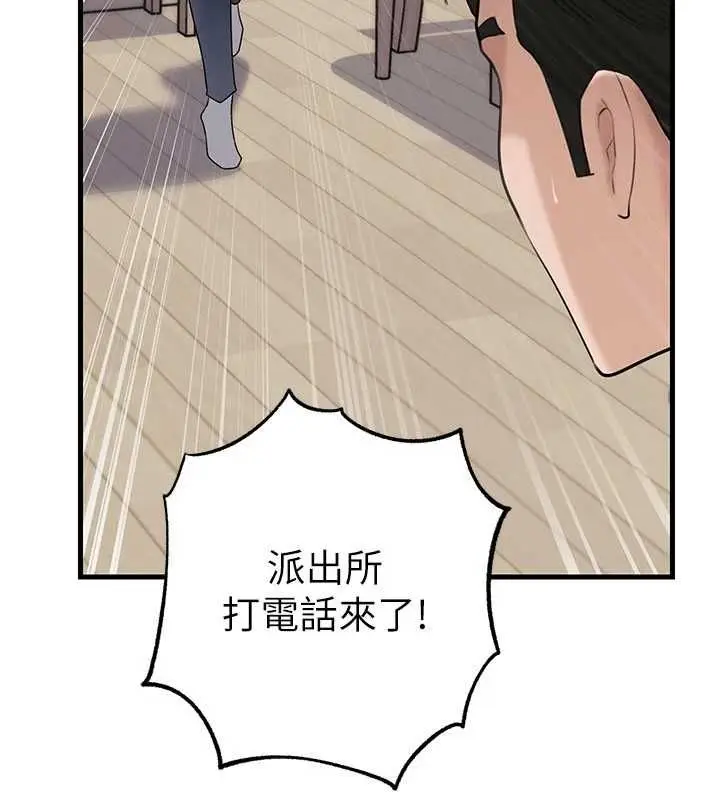 漫画《岳母为何那样》第112话第163张图