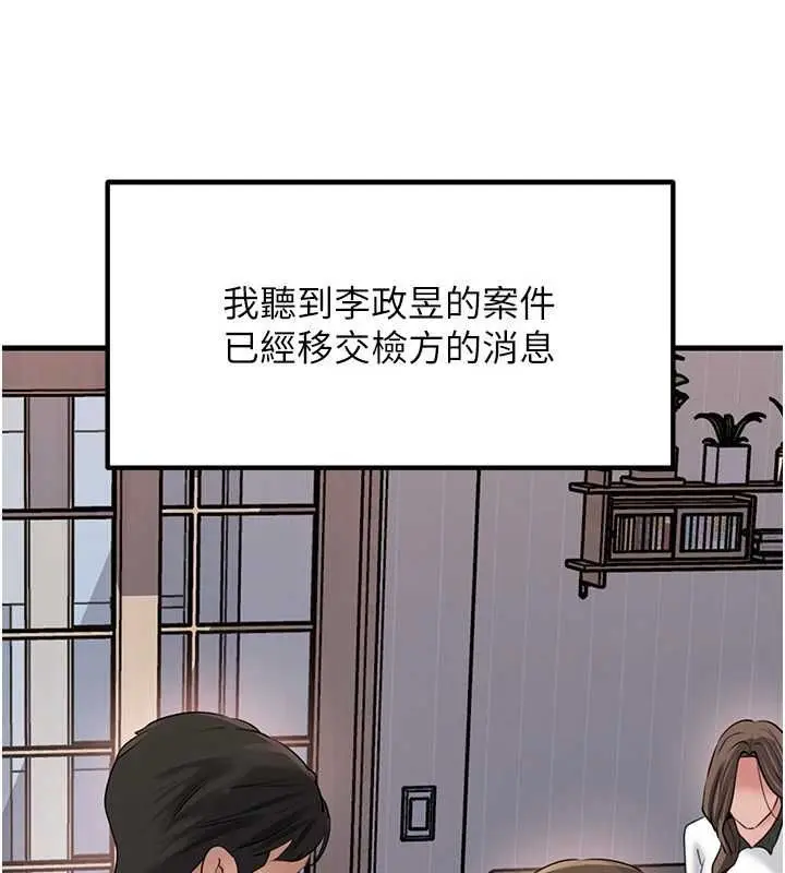 漫画《岳母为何那样》第112话第164张图