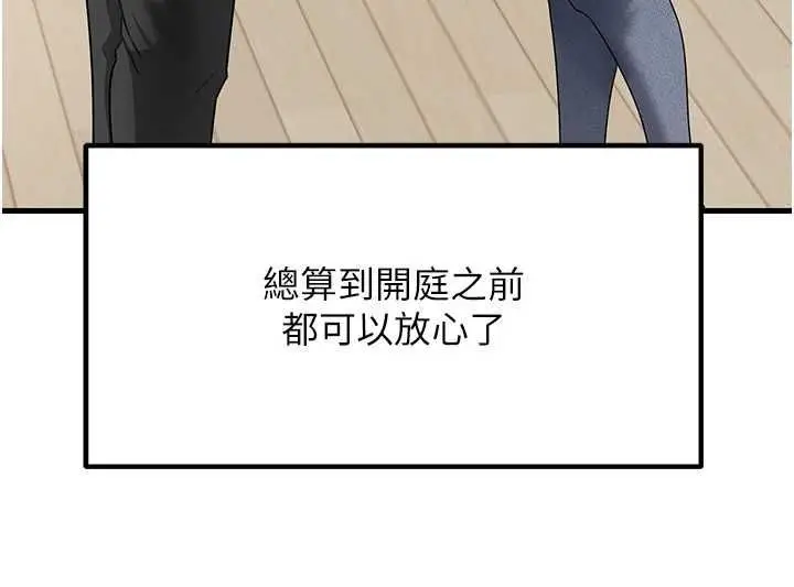漫画《岳母为何那样》第112话第166张图