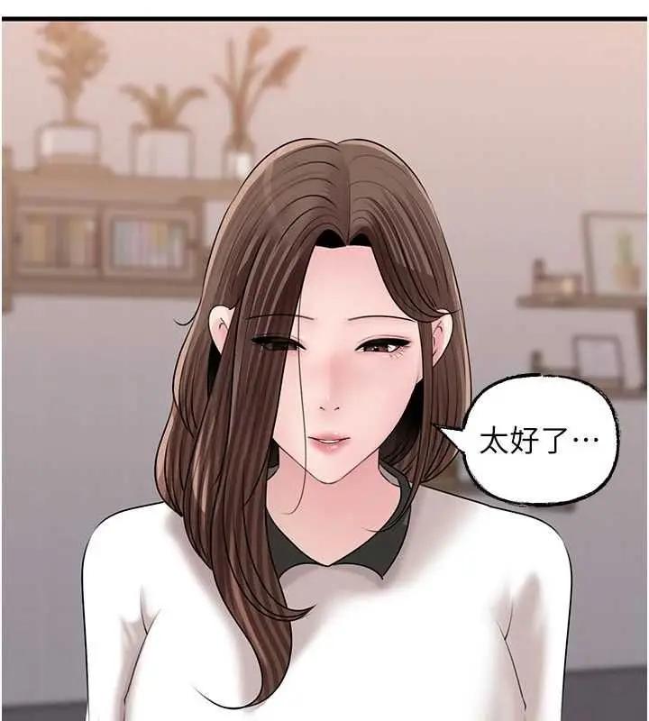 漫画《岳母为何那样》第112话第167张图