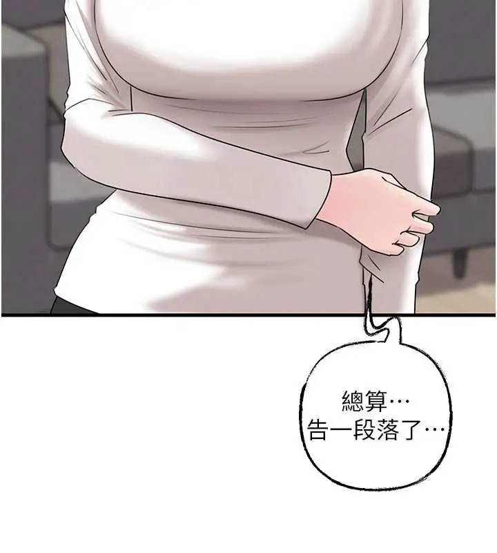 漫画《岳母为何那样》第112话第168张图