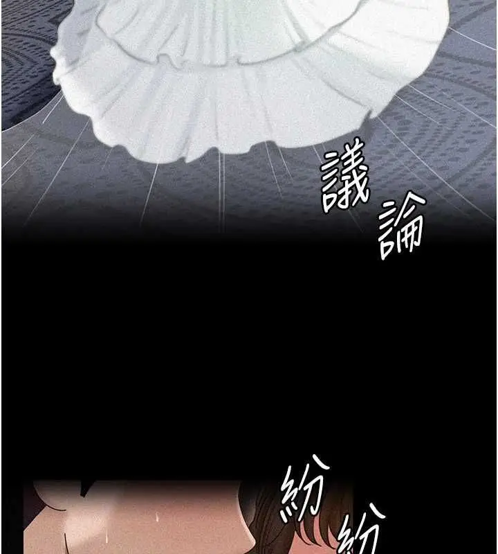 漫画《岳母为何那样》第112话第17张图