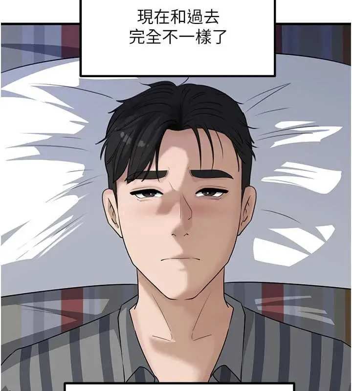 漫画《岳母为何那样》第112话第171张图