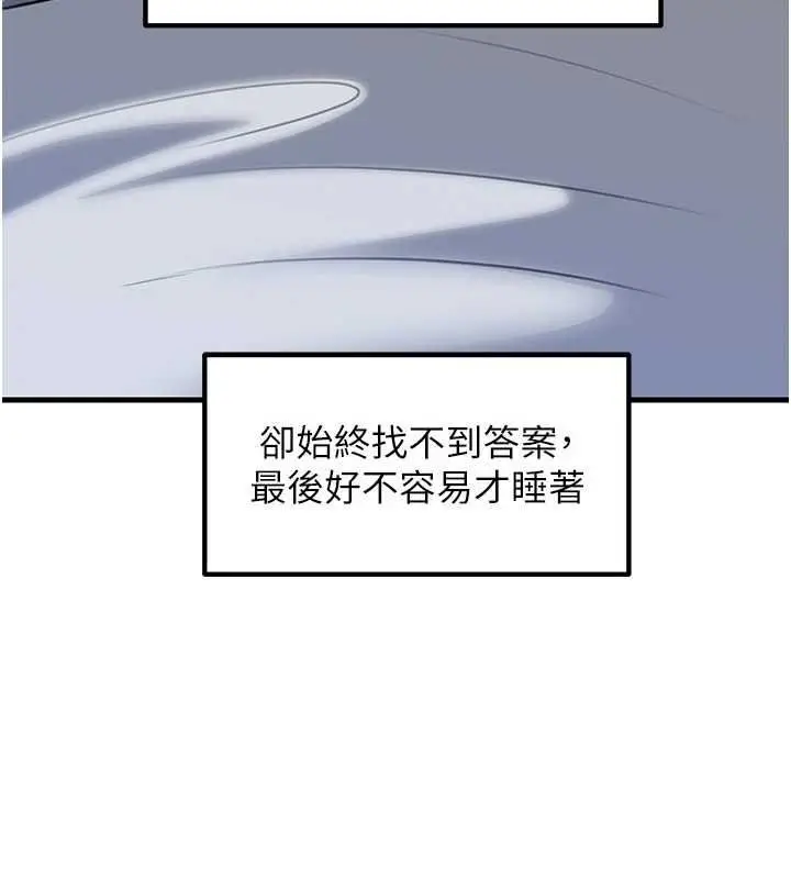 漫画《岳母为何那样》第112话第173张图