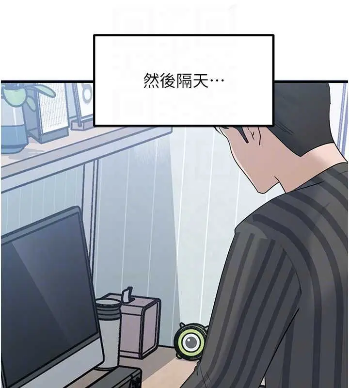 漫画《岳母为何那样》第112话第176张图
