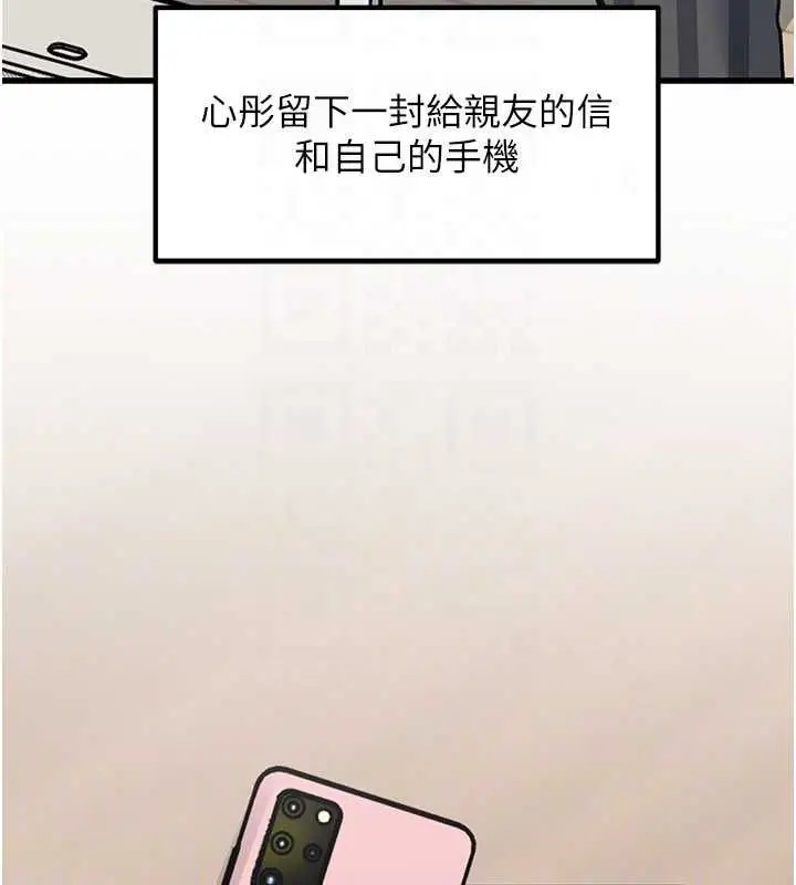漫画《岳母为何那样》第112话第178张图