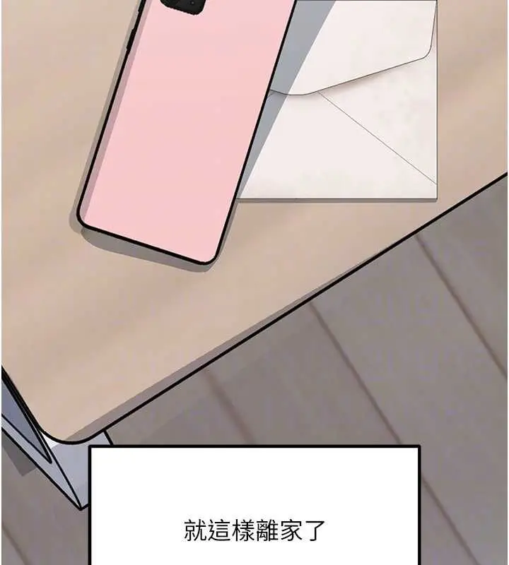 漫画《岳母为何那样》第112话第179张图