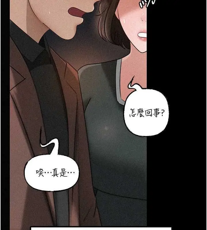 漫画《岳母为何那样》第112话第18张图