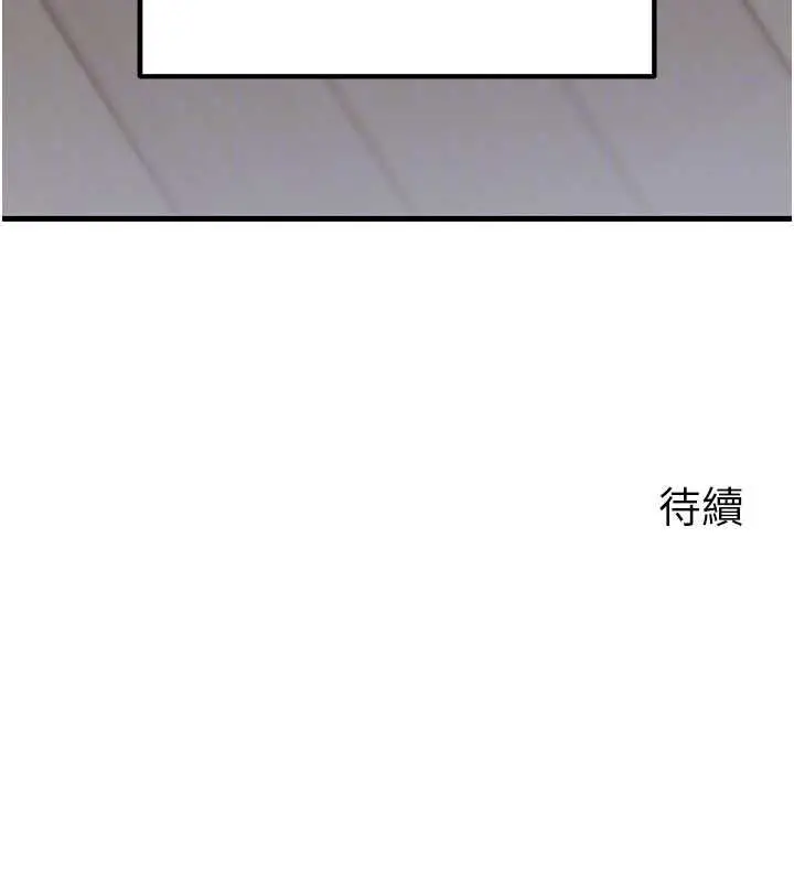 漫画《岳母为何那样》第112话第180张图