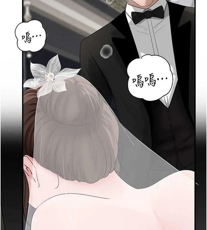 漫画《岳母为何那样》第112话第2张图